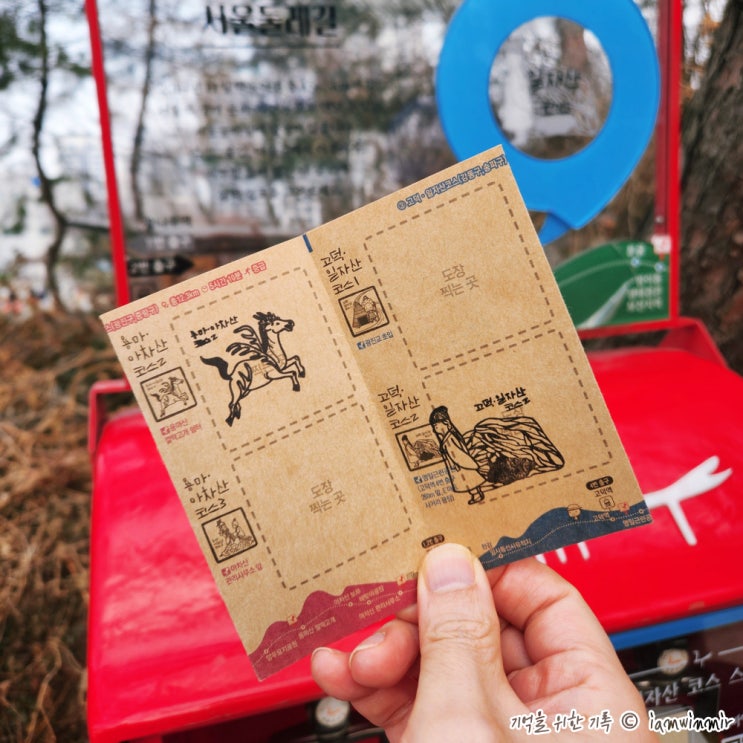 서울 둘레길 6코스 고덕산 명일근린공원 ~ 광나루역 서울 둘레길 6코스 고덕산 명일근린공원 ~ 광나루역
