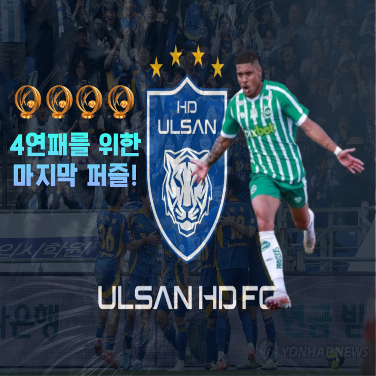 <b>울산</b>HD 펄스나인형 공격수 브라질 특급 <b>에릭 파리아스 영입</b>... 