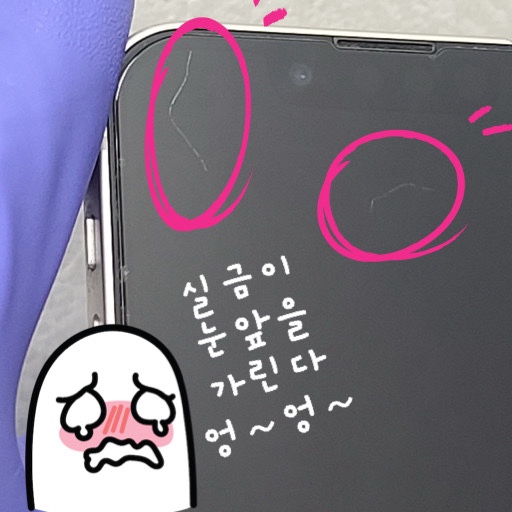  [Q&A] 아이폰16 프로 액정 기스났는데 수리비 얼마?