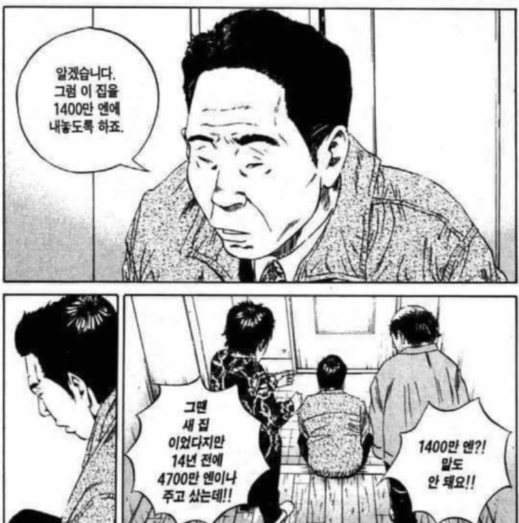  인구 줄면 집값 떨어진다? 아직도 이런 소리를 맹신하니?