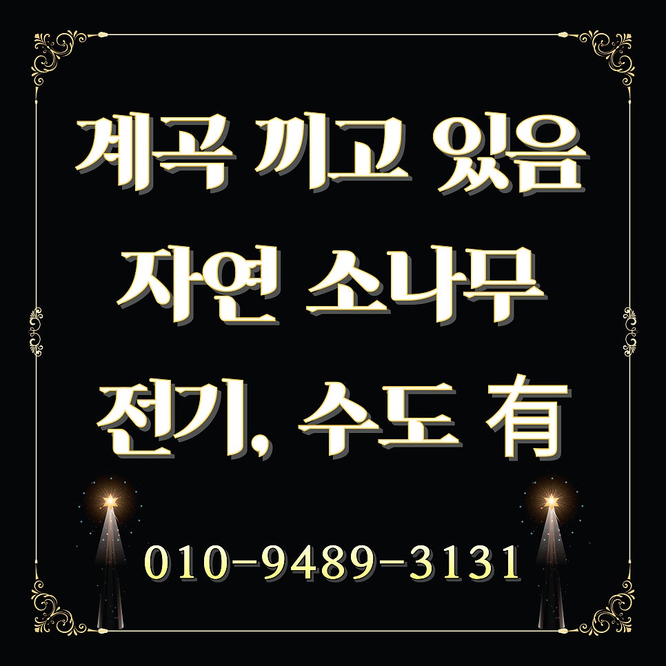 전원식당 사진 4