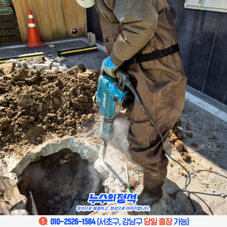  [삼성동 누수_누수의정석] 삼성동 옥외 주차장 누수! 누수탐지 후 완벽 해결