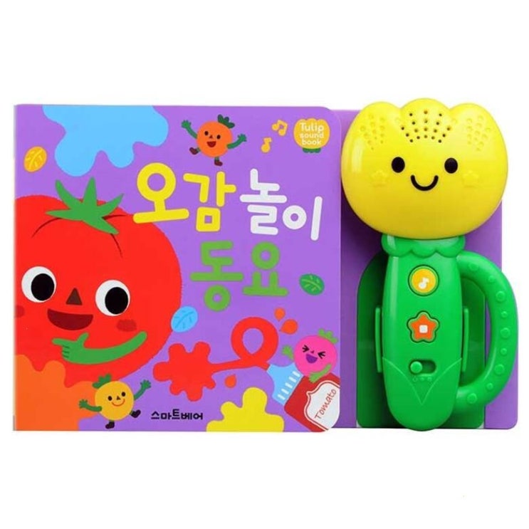  오감 놀이 동요