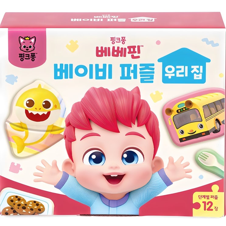  베베핀 베이비 퍼즐 우리집