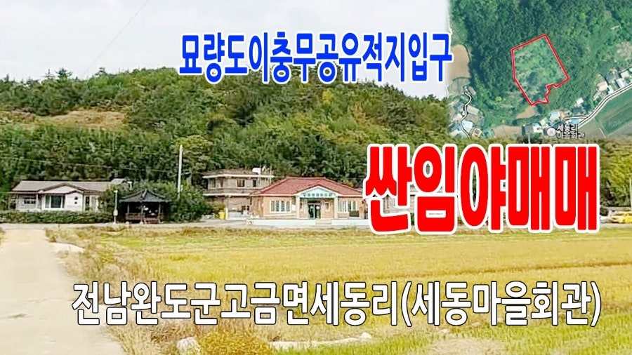 세동저수지 사진 2