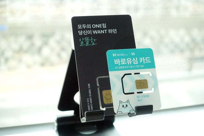  선불폰 유심 개통 가이드 셀프 절차