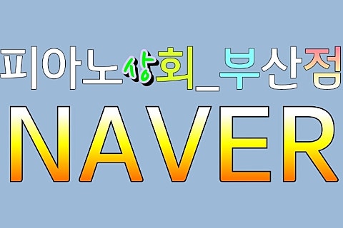 대연상회 이미지