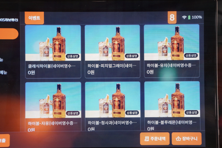  건대맛집, 특별한 겨울의 국물 요리, 통큰솥뚜껑닭볶음탕 건대점
