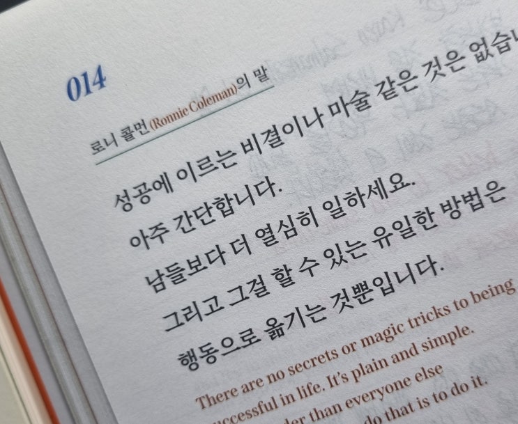  014 나는 다른 사람보다 더 열심히 노력한다