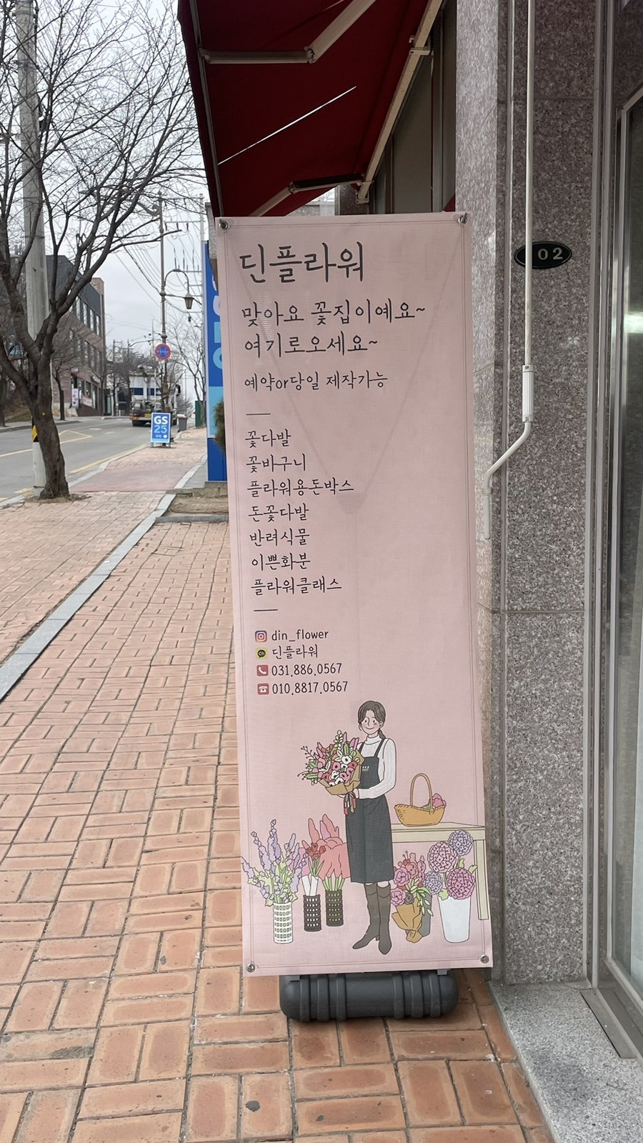 딘플라워 사진 3