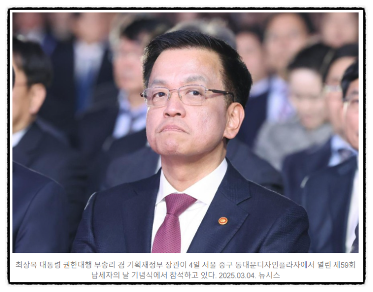  '마은혁 임명' 버티기 중인 최상목, '헌재 위 권력'으로 등극?