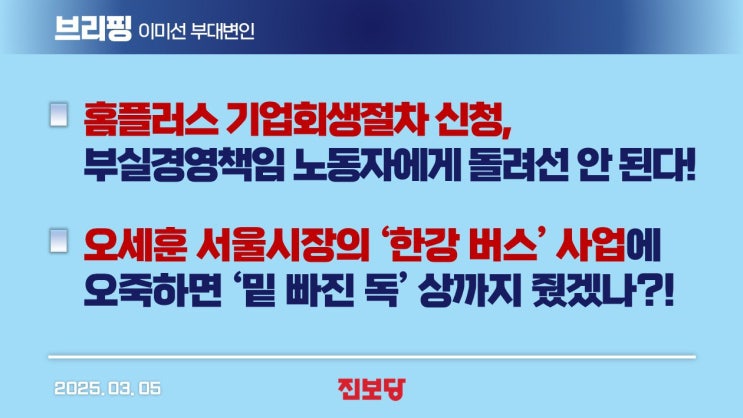 된다/<b>오세훈 서울시장</b> '<b>한강버스</b>'사업에 오죽하면 시민들이 '밑... 