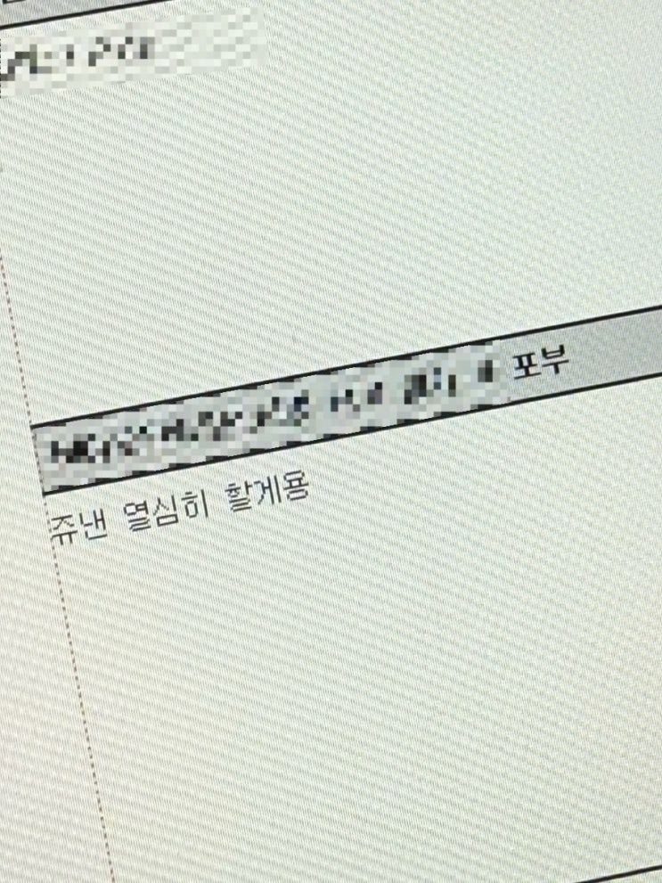  [일상] 열심히 한다잖아요