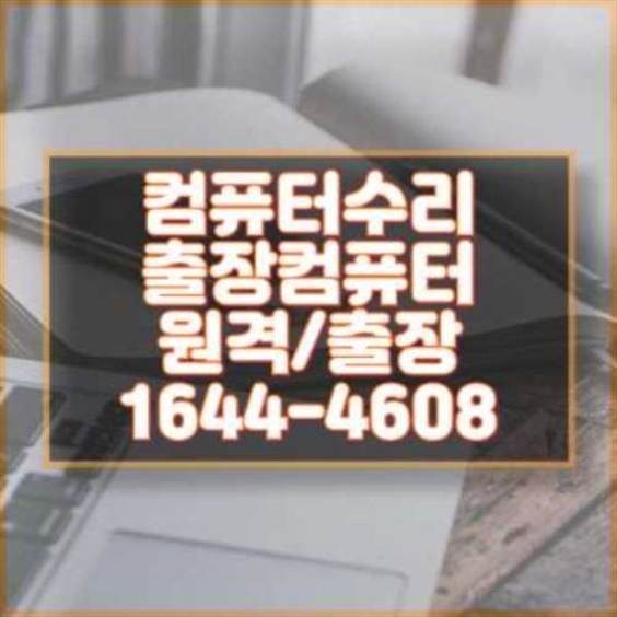  어도비 CS6 설치와 원격 지원: 효율적인 솔루션 안내