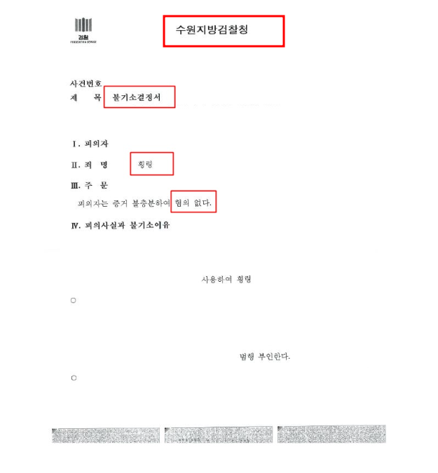 인천형사전문변호사 찾으신다면 1분이면 다읽습니다 관련 사진