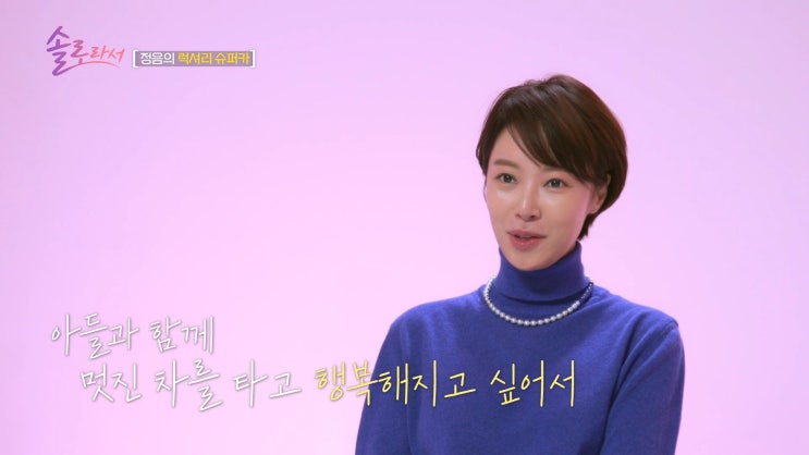 <b>솔로라서</b> <b>황정음</b> 집 공개 <b>이혼</b> 후 일상 슈퍼카 구입한 이유!