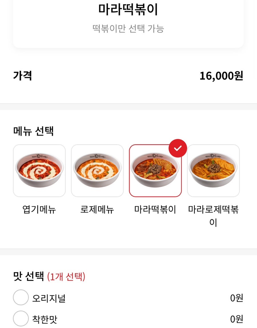 동대문엽기떡볶이 용인역북점 사진 2