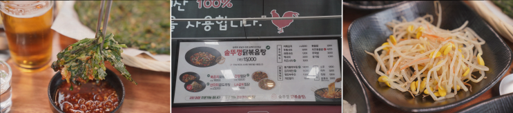  부평역 맛집, 통큰솥뚜껑닭볶음탕에서 완벽한 저녁!
