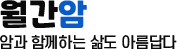 뇌하수체종양 보험금 지급 논란, 이루다손해사정법인 소비자 권익 보호에 나서 뇌하수체종양 보험금 지급 논란, 이루다손해사정법인 소비자 권익 보호에 나서