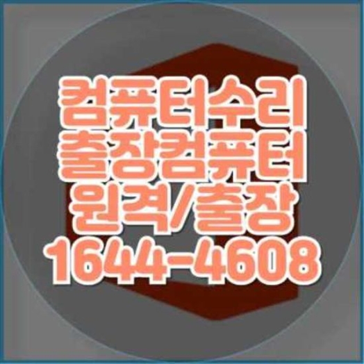  어도비 PDF 설치 및 활용: 원격 설치와 출장 서비스의 모든 것