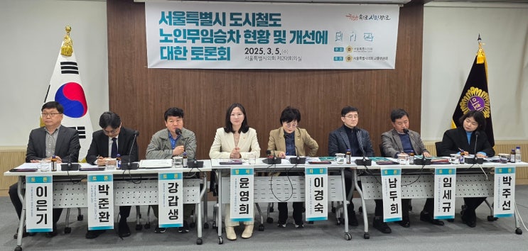 뉴스보고- [현장에서] "노인 <b>무임승차</b>, 지속 가능할까?"…<b>서울시</b>... 