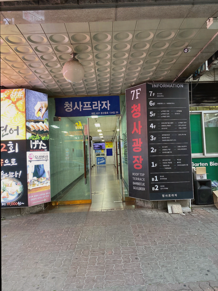  전문적인 발 관리, 지하 주차 편의까지 갖춘 레푸스대전둔산점&더예쁜손발톱