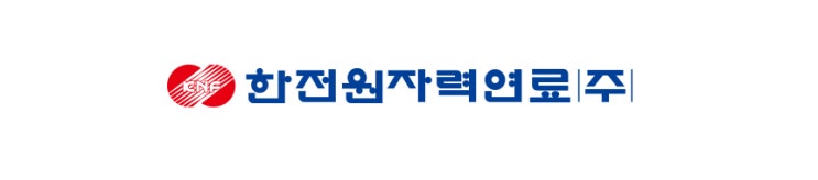  2025년 한전원자력연료 체험형 청년인턴 채용 분석
