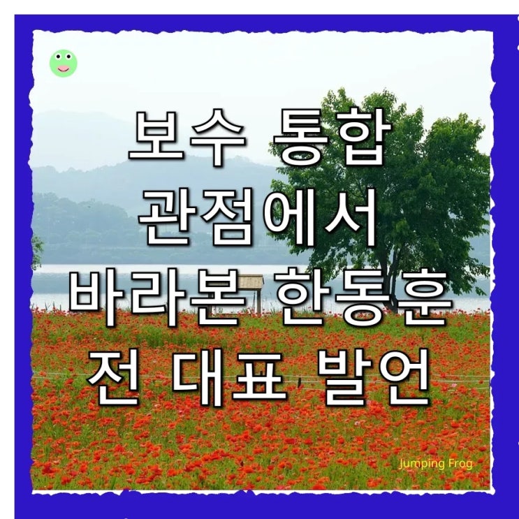 <b>한동훈</b> 전 대표 옹호 <b>발언</b> 논란 속 <b>전한길</b> 강사 "바람직하다... 