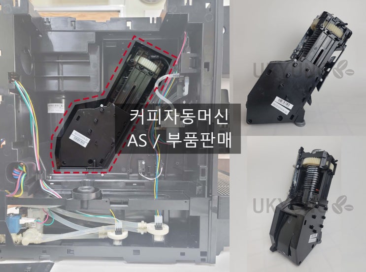  원두자동머신AS 및 부품판매/카페스타717, 닥터커피F11, 칼렘원두머신, 테라원두머신