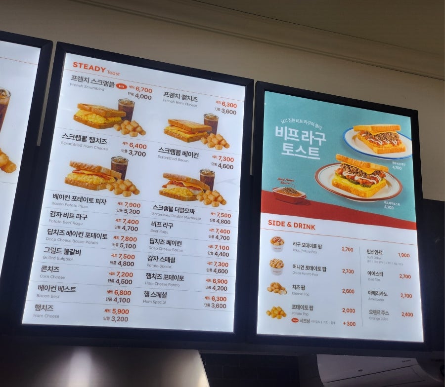 이삭토스트 의왕포일점 사진 6