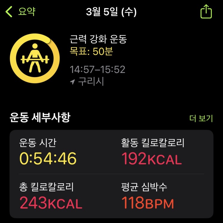  [운동일기] 74. 스트레스 풀기 (하체)