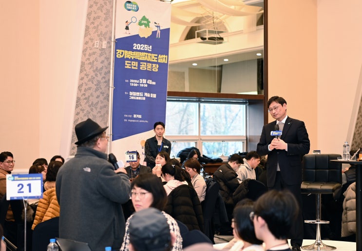  경기도, '경기북부특별자치도 설치 도민 공론장' 개최 [한국철도일보]