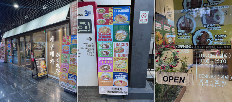  창원데이트맛집, 기념일을 완벽하게 만든 카쿠레가 창원어반브릭스점