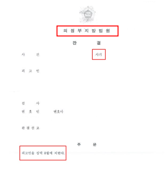 인천형사전문변호사 찾으신다면 1분이면 다읽습니다 관련 사진
