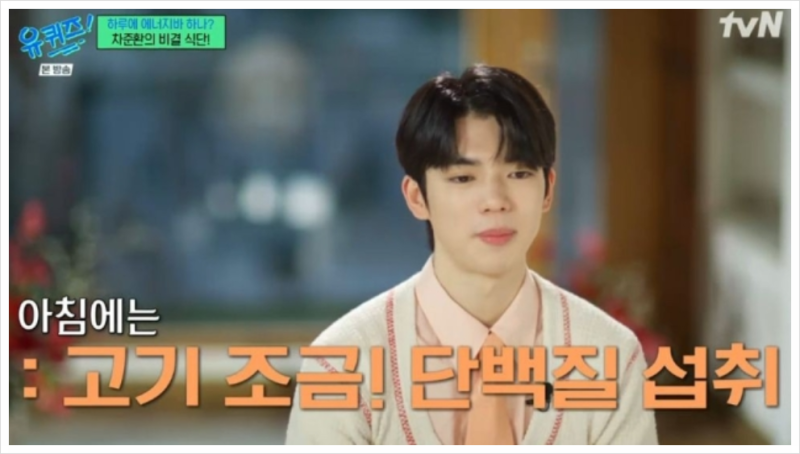 차준환, 피겨 선수로서 불리한 체격 조건 극복…"체계적인 식단 관리로 성장"
