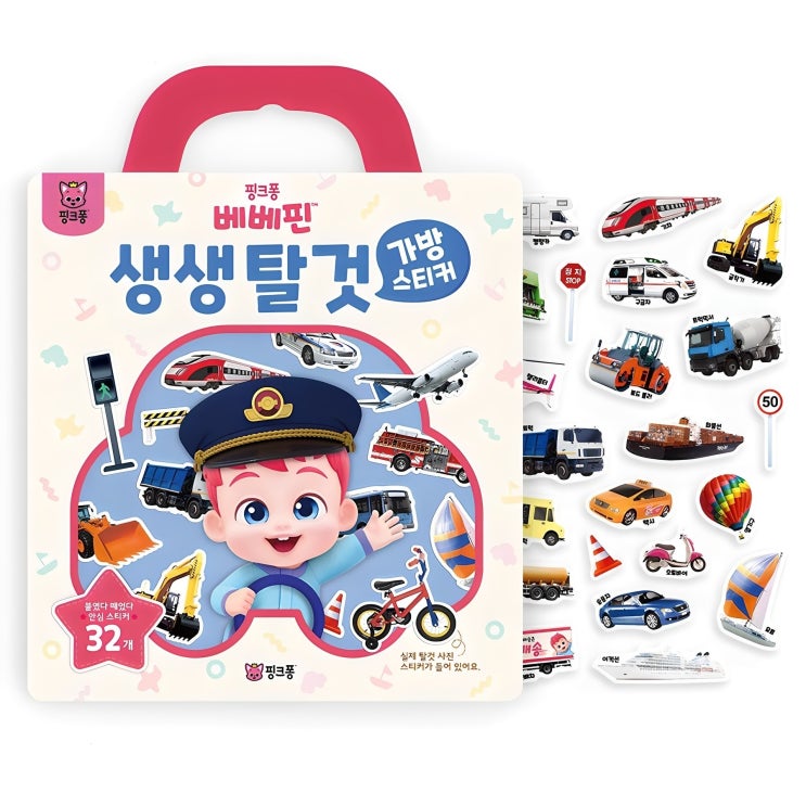  가방스티커
