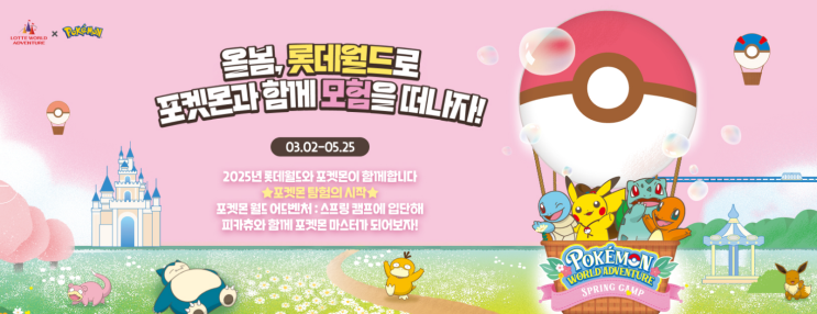  3월 롯데월드 자유이용권 할인 총정리 (최저가 예매 방법 포함)