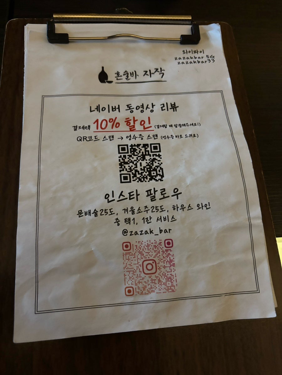 혼술바 자작 사진 7