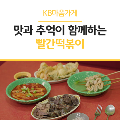 빨간떡볶이 사진 6