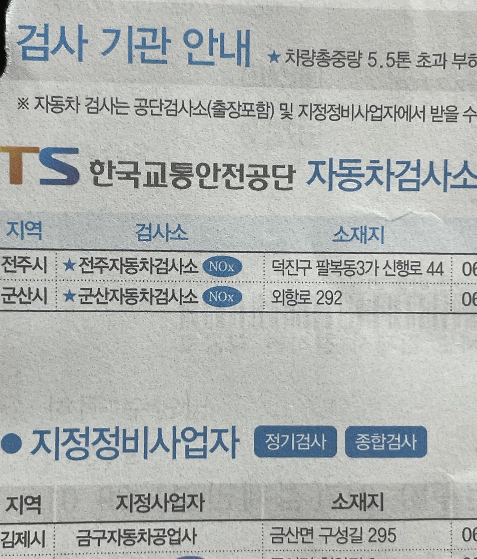 서해공업사 사진 2