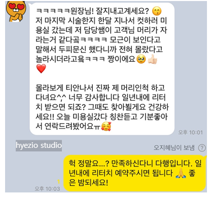  송도 여자 두피페인팅 얼마나 달라질까? 비포 애프터 후기 및 유지기간