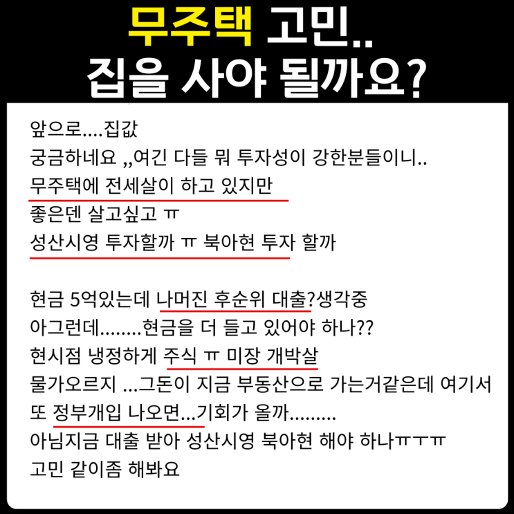  부동산 공부가 처음인데요.. (1강)