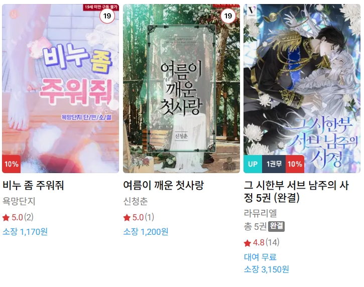 BL소설 신간) 25년 03월 05일 신간 BL소설 신간) 25년 03월 05일 신간