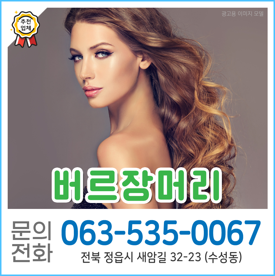 버르장머리 사진 1