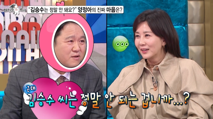 "정말 안 되는 거냐" <b>양정아</b>, <b>김승수</b>와 <b>썸</b> 질문에 속내 고백