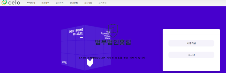  셀로코인 사칭 사기 거래소 피해 접수처 안내