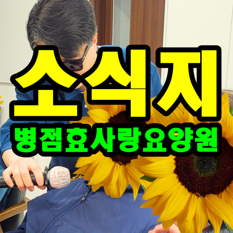  2025년3월 소식지 프로그램계획표 식단표