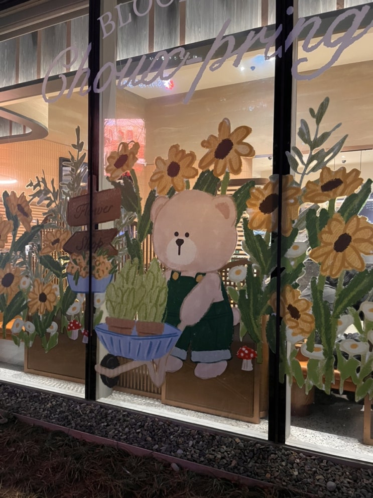  별다방 창문 꾸미기