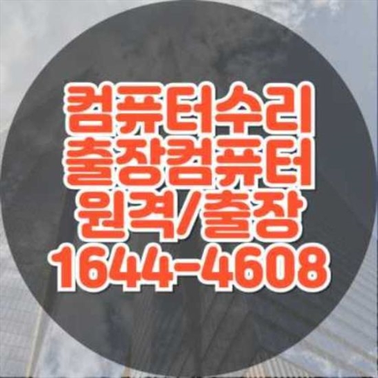  일러스트 CS 기능 소개 및 원격 설치 서비스의 모든 것