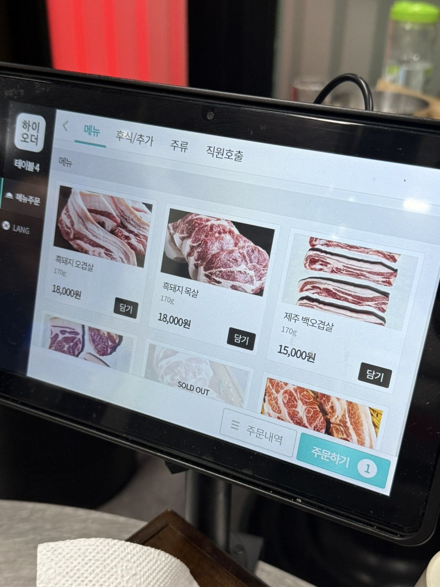 제주도야지 가라뫼점 사진 6